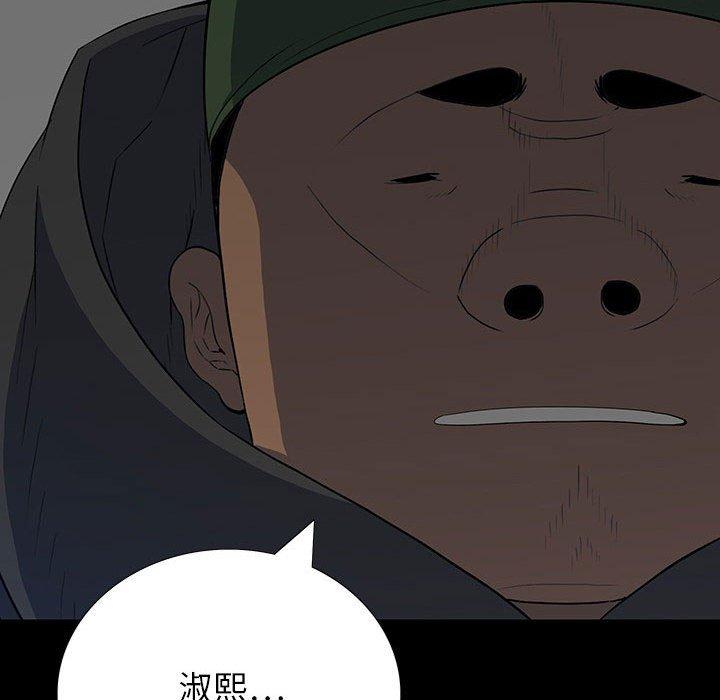雙面交鋒 第 21 話 第24页