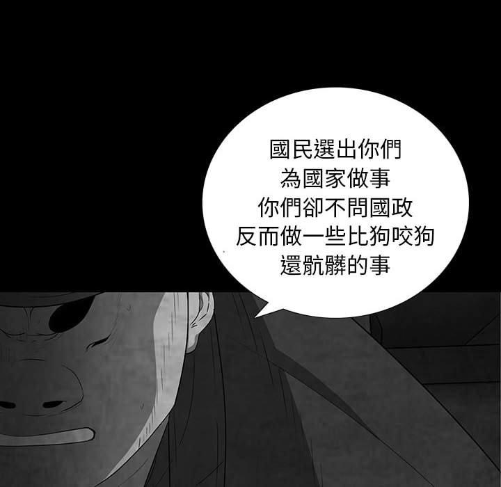 雙面交鋒 第 21 話 第28页