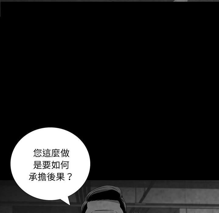 雙面交鋒 第 21 話 第32页