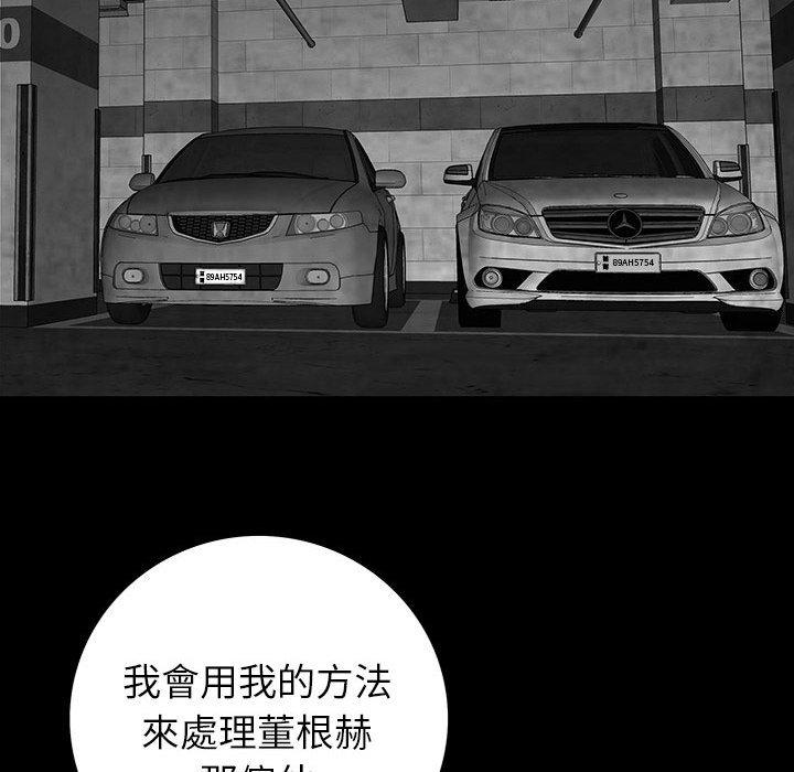 雙面交鋒 第 21 話 第26页