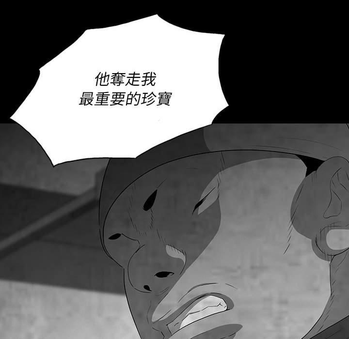 雙面交鋒 第 21 話 第34页