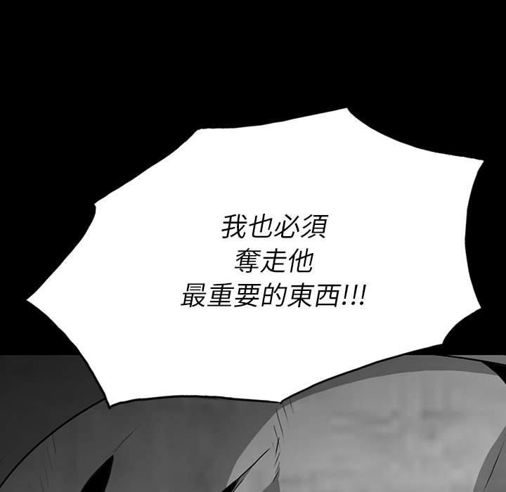 雙面交鋒 第 21 話 第36页