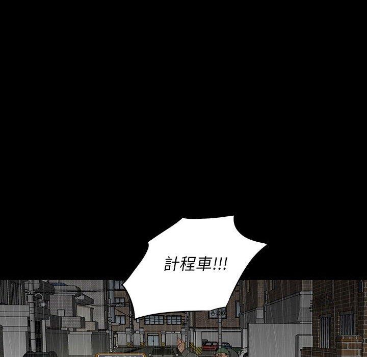 雙面交鋒 第 21 話 第46页