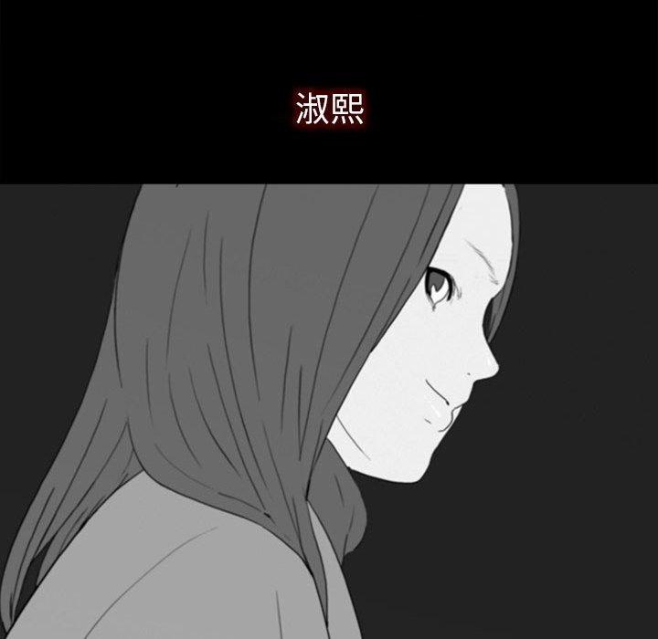 雙面交鋒 第 21 話 第92页
