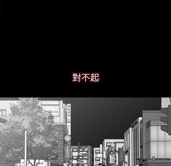 雙面交鋒 第 21 話 第97页