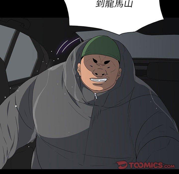 雙面交鋒 第 21 話 第48页