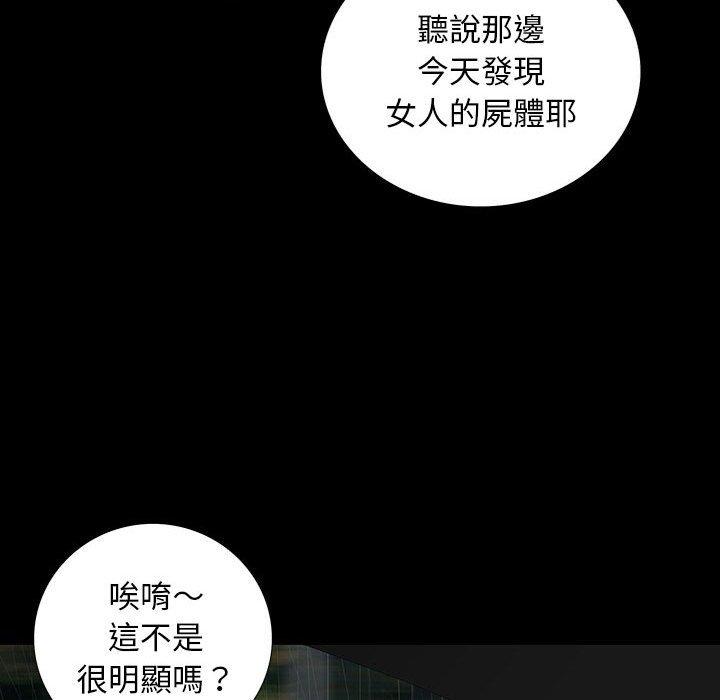 雙面交鋒 第 21 話 第54页
