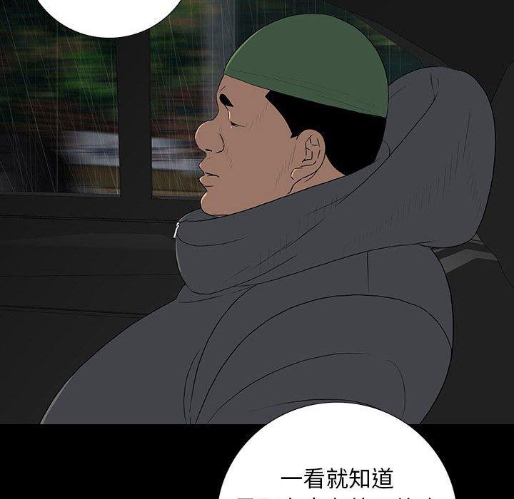 雙面交鋒 第 21 話 第55页