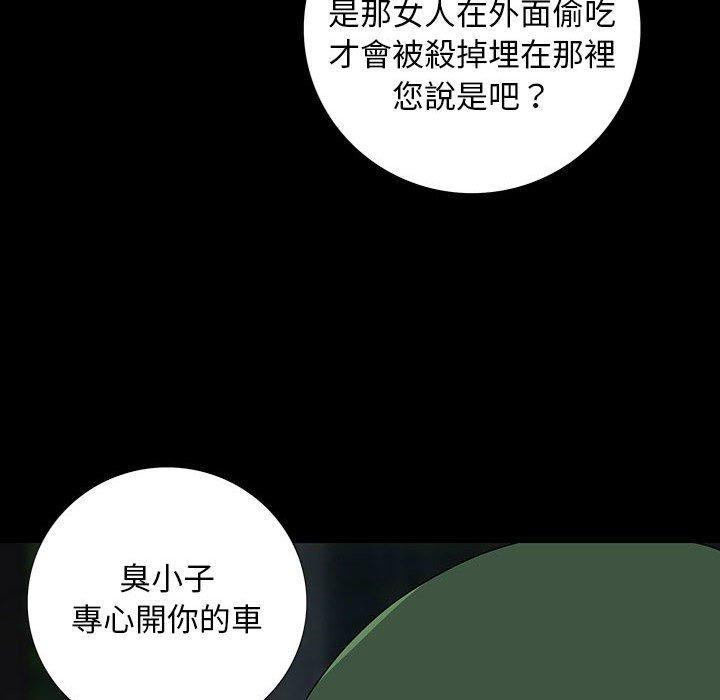 雙面交鋒 第 21 話 第56页