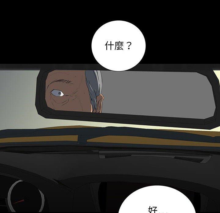 雙面交鋒 第 21 話 第59页