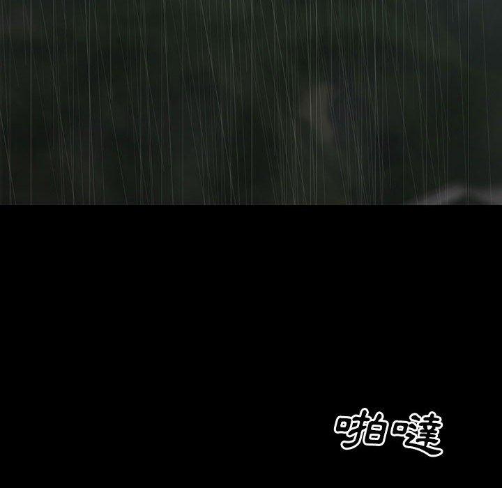 雙面交鋒 第 21 話 第73页