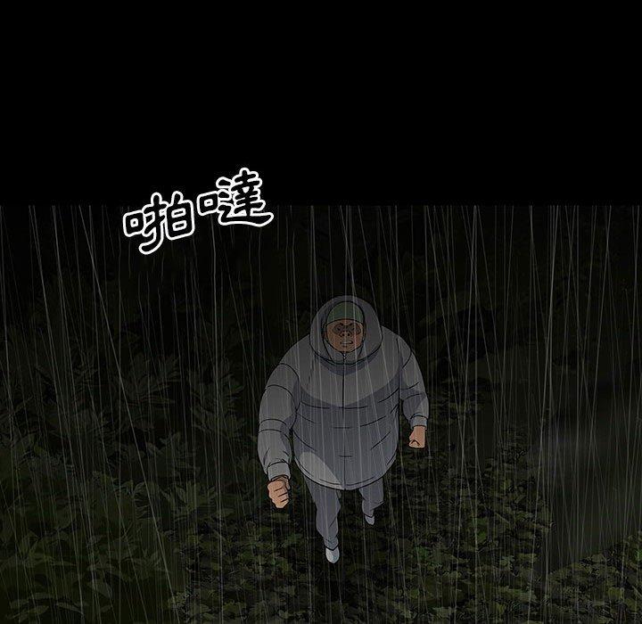 雙面交鋒 第 21 話 第74页