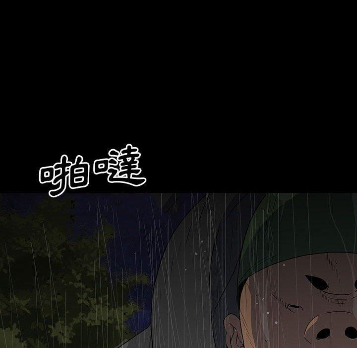 雙面交鋒 第 21 話 第76页