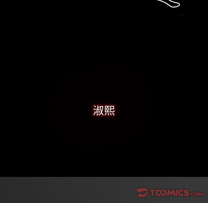 雙面交鋒 第 21 話 第78页