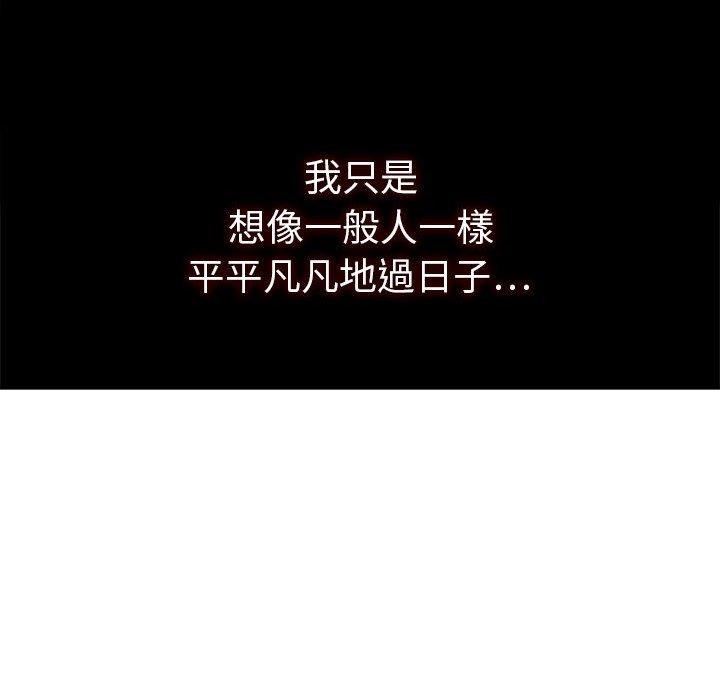 雙面交鋒 第 21 話 第105页