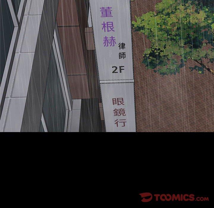 雙面交鋒 第 21 話 第123页
