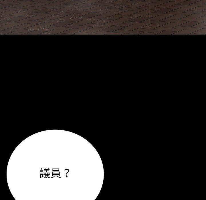 雙面交鋒 第 22 話 第5页