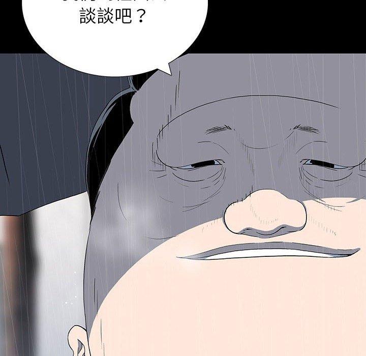 雙面交鋒 第 22 話 第10页