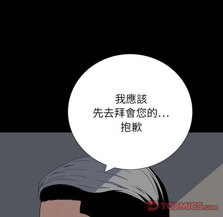 雙面交鋒 第 22 話 第18页
