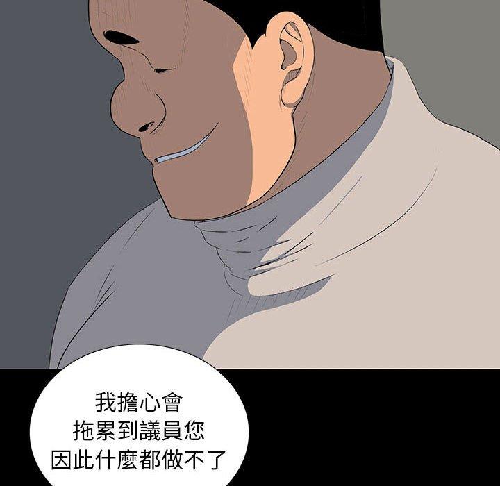 雙面交鋒 第 22 話 第19页