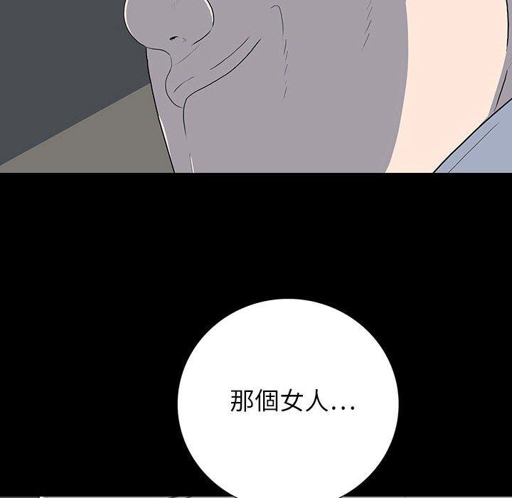 雙面交鋒 第 22 話 第23页