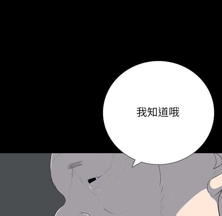 雙面交鋒 第 22 話 第22页