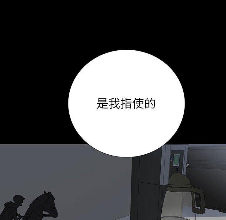 雙面交鋒 第 22 話 第25页