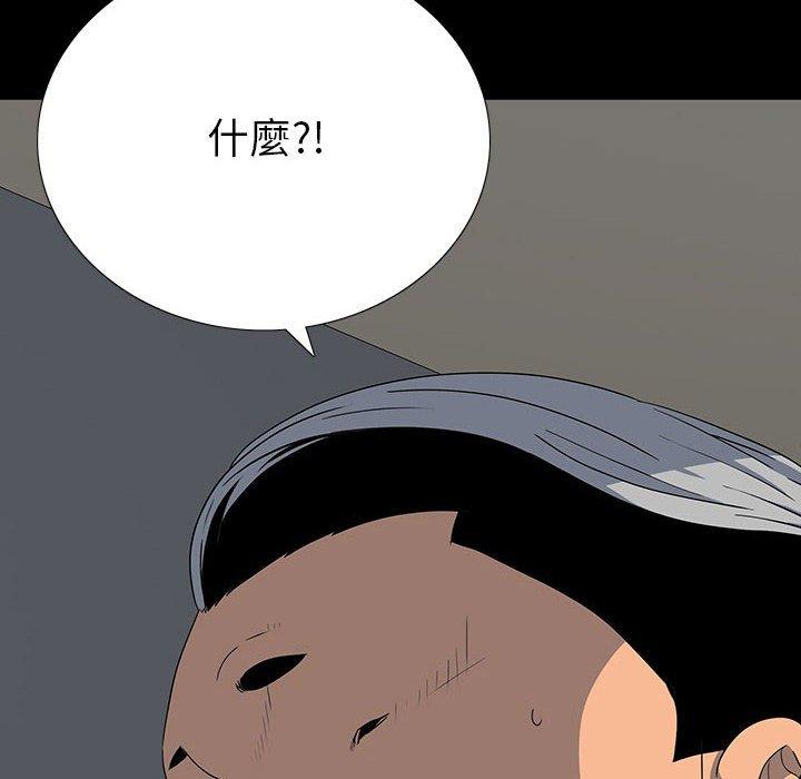 雙面交鋒 第 22 話 第27页