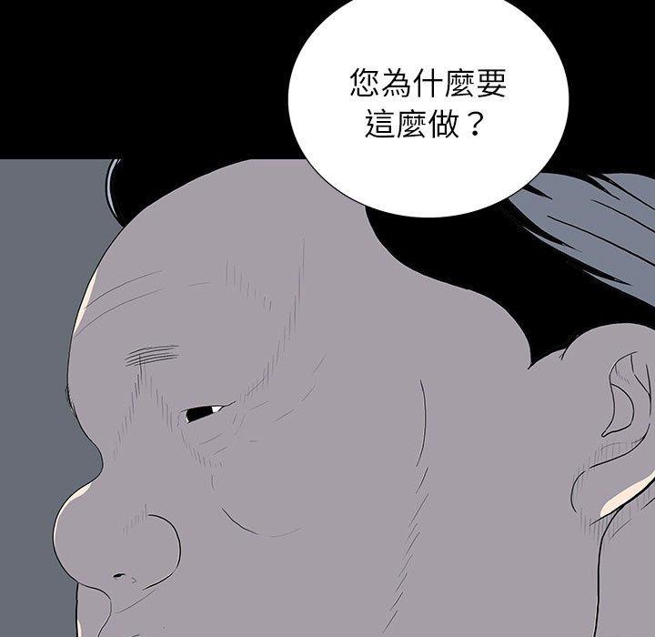 雙面交鋒 第 22 話 第34页