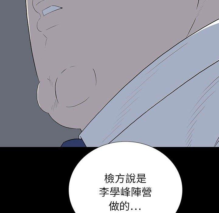 雙面交鋒 第 22 話 第35页