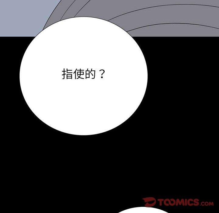 雙面交鋒 第 22 話 第33页