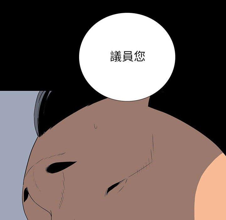 雙面交鋒 第 22 話 第31页