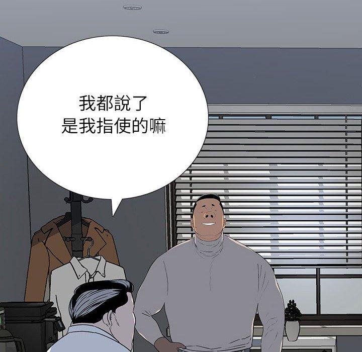 雙面交鋒 第 22 話 第39页