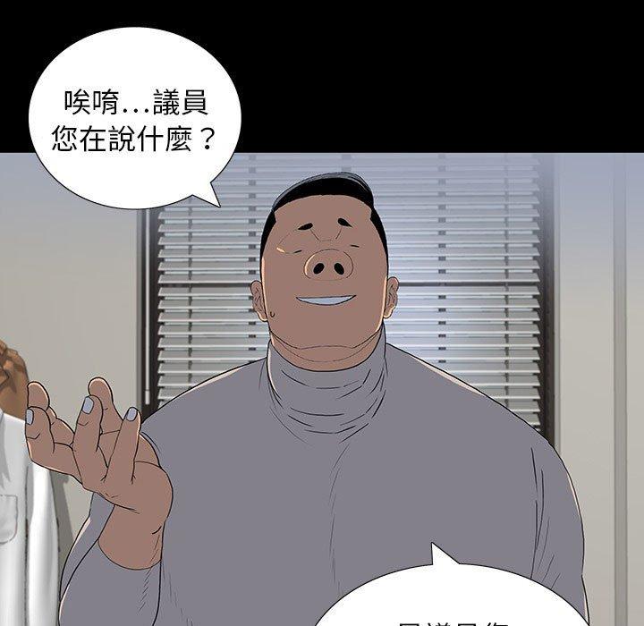 雙面交鋒 第 22 話 第42页