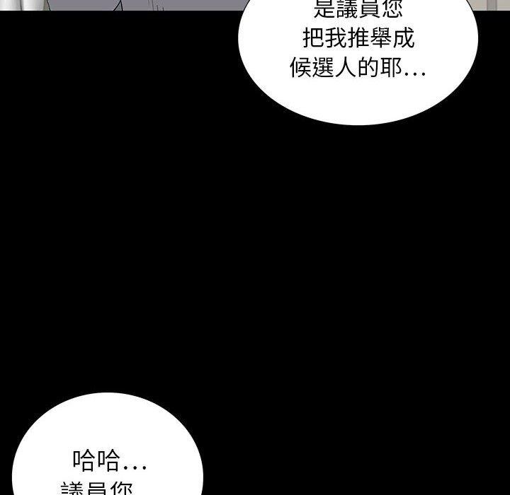 雙面交鋒 第 22 話 第43页
