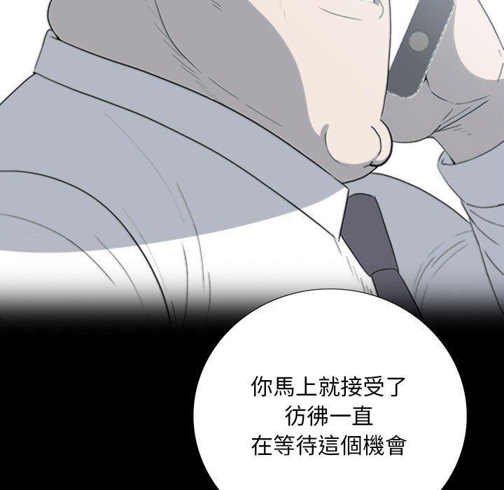 雙面交鋒 第 22 話 第56页
