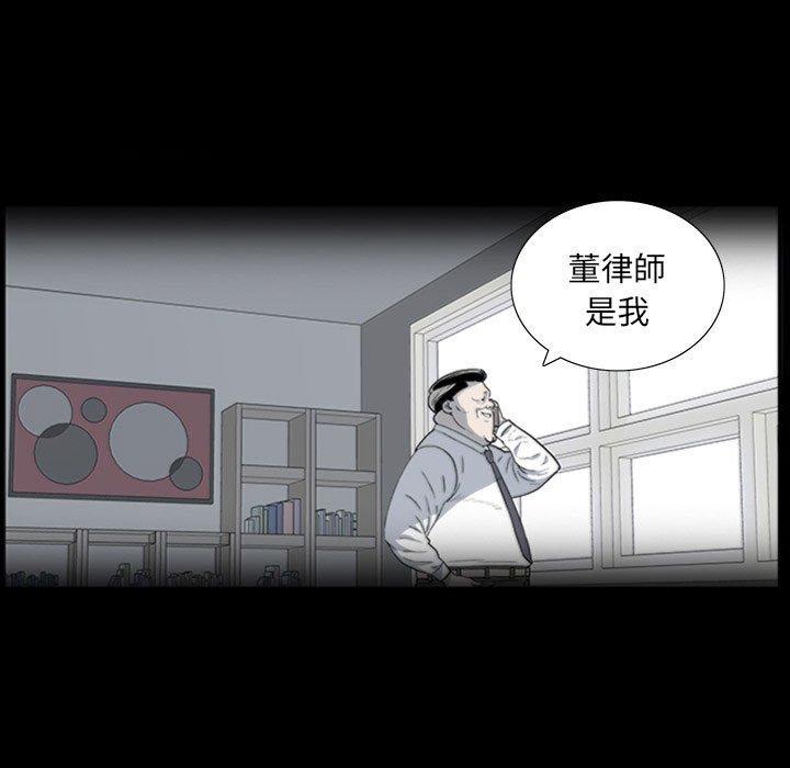 雙面交鋒 第 22 話 第54页
