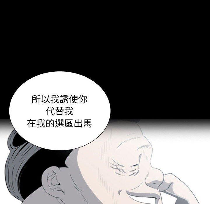 雙面交鋒 第 22 話 第55页