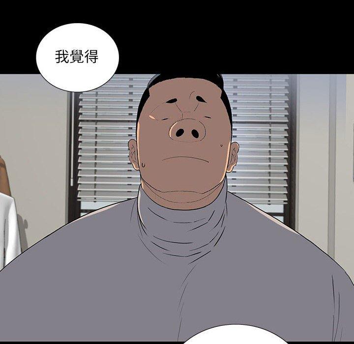 雙面交鋒 第 22 話 第59页