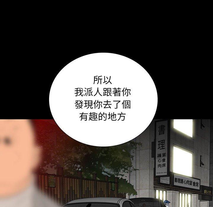 雙面交鋒 第 22 話 第64页
