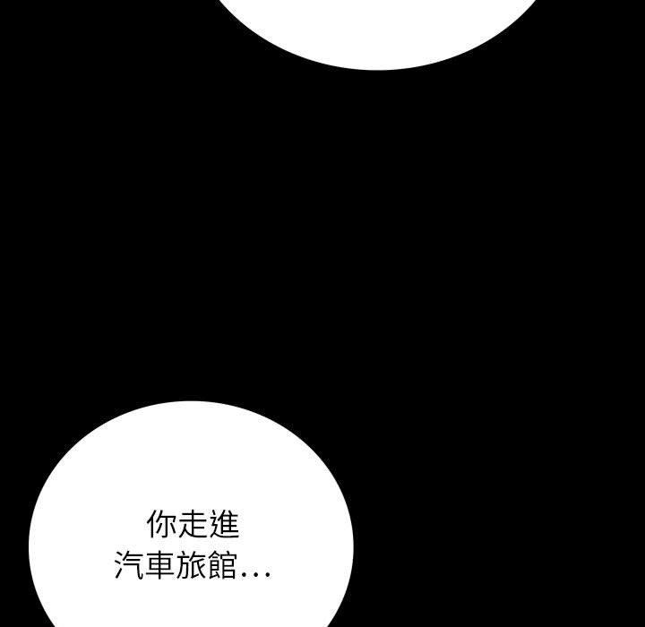 雙面交鋒 第 22 話 第66页