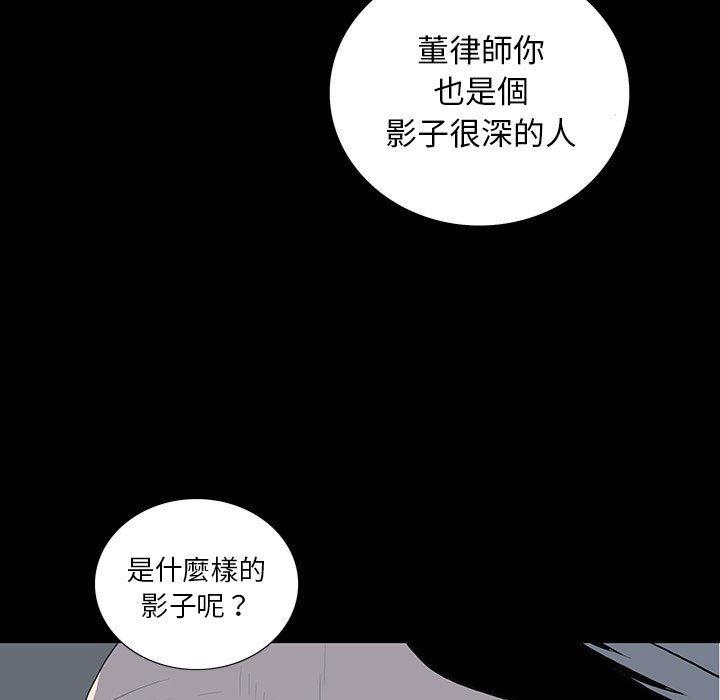雙面交鋒 第 22 話 第60页