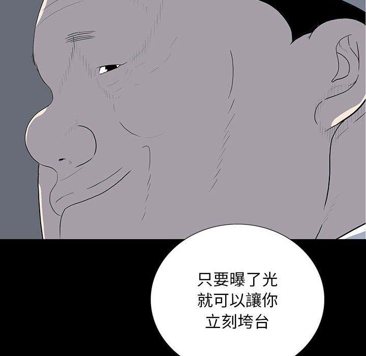 雙面交鋒 第 22 話 第61页