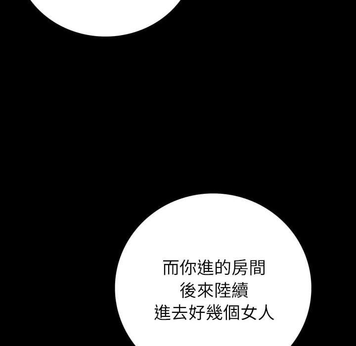 雙面交鋒 第 22 話 第67页