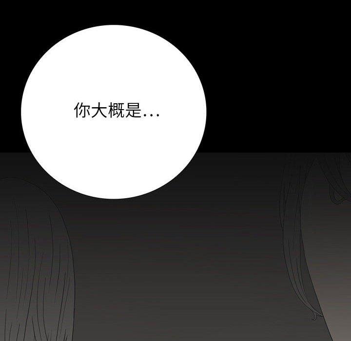 雙面交鋒 第 22 話 第69页