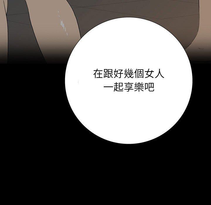 雙面交鋒 第 22 話 第72页