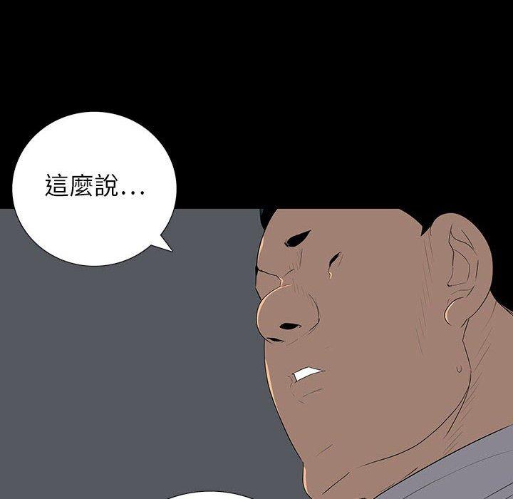 雙面交鋒 第 22 話 第75页