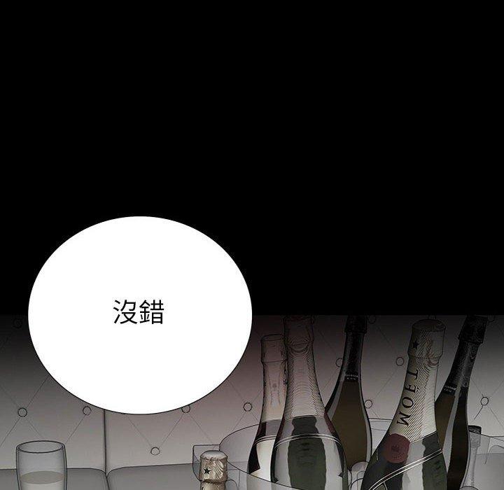 雙面交鋒 第 22 話 第77页