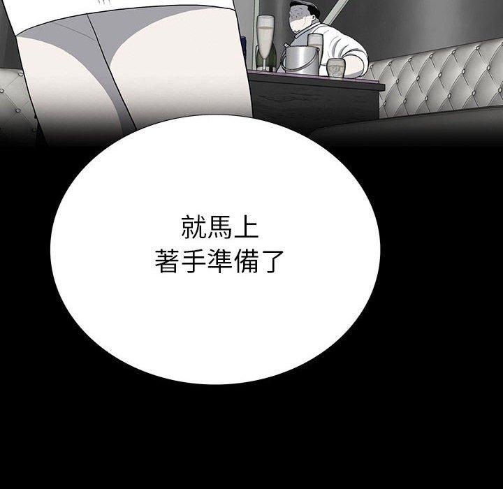 雙面交鋒 第 22 話 第81页