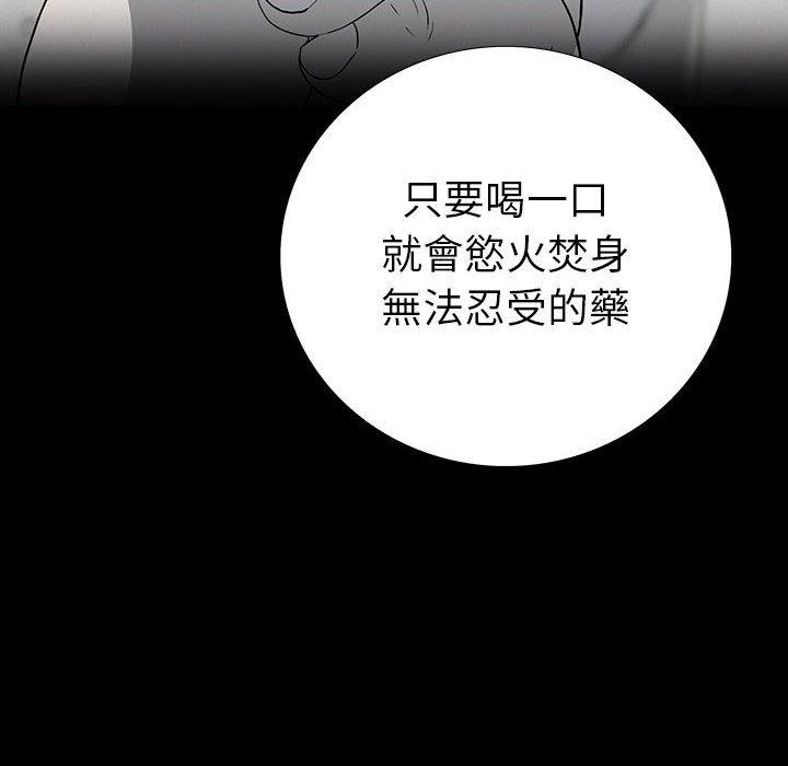 雙面交鋒 第 22 話 第85页